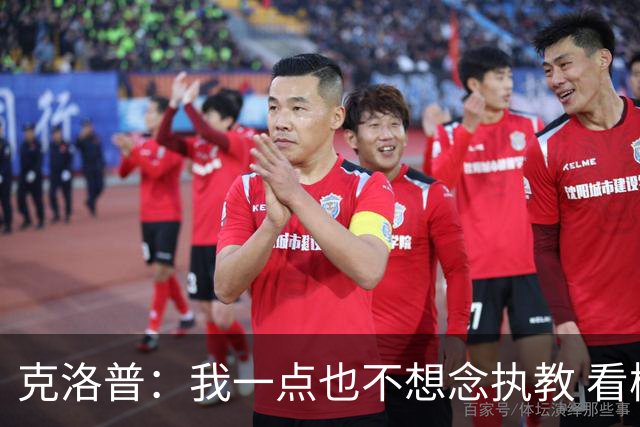 克洛普：我一点也不想念执教 看梅西踢球本身就是一种享受