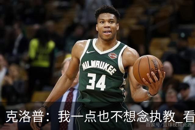 克洛普：我一点也不想念执教 看梅西踢球本身就是一种享受