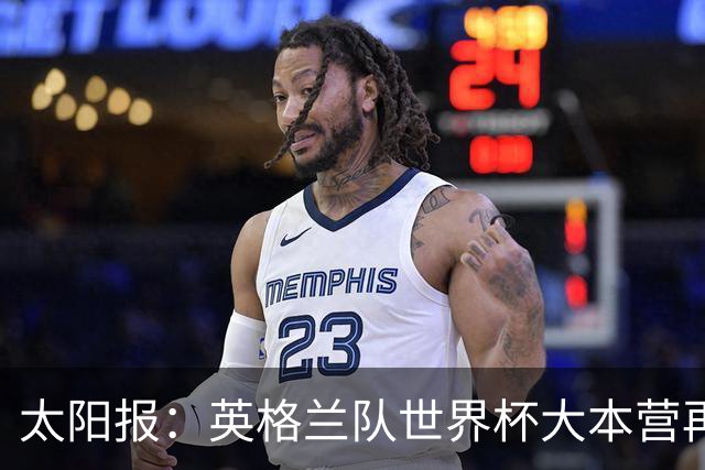 太阳报：英格兰队世界杯大本营再次遭遇龙卷风警报