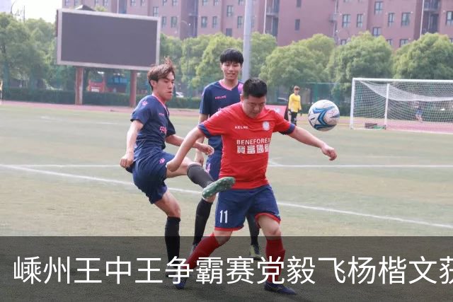 嵊州王中王争霸赛党毅飞杨楷文获胜 00后全出局