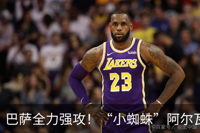巴萨全力强攻！“小蜘蛛”阿尔瓦雷斯铁心加盟，西甲锋线大变局来袭