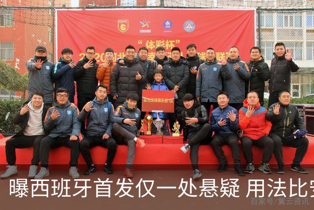 曝西班牙首发仅一处悬疑 用法比安-鲁伊斯还是佩德里？