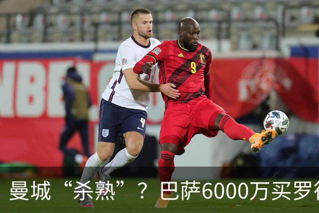 曼城“杀熟”？巴萨6000万买罗德里，皇马笑而不语