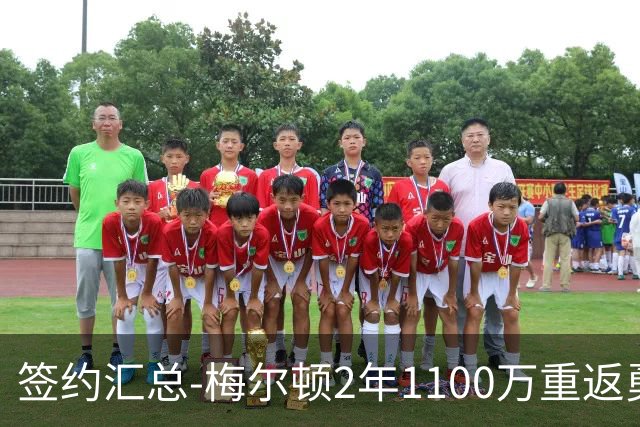签约汇总-梅尔顿2年1100万重返勇士 哈里斯加盟马刺