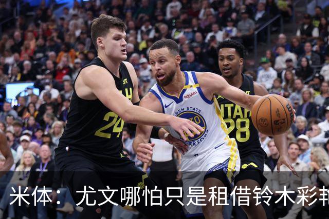 米体：尤文哪怕只是租借铃木彩艳一年也合理，维卡里奥仍是备选