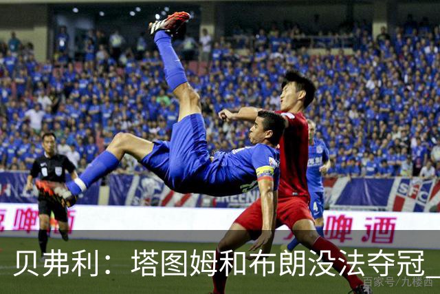 贝弗利：塔图姆和布朗没法夺冠 他俩不够互补
