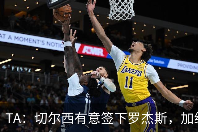 TA：切尔西有意签下罗杰斯，加纳乔、吉乌、巴迪亚西勒等可能离队