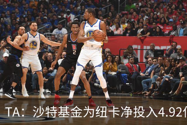 TA：沙特基金为纽卡净投入4.92亿镑，四个赛季累计亏损达2.54亿镑